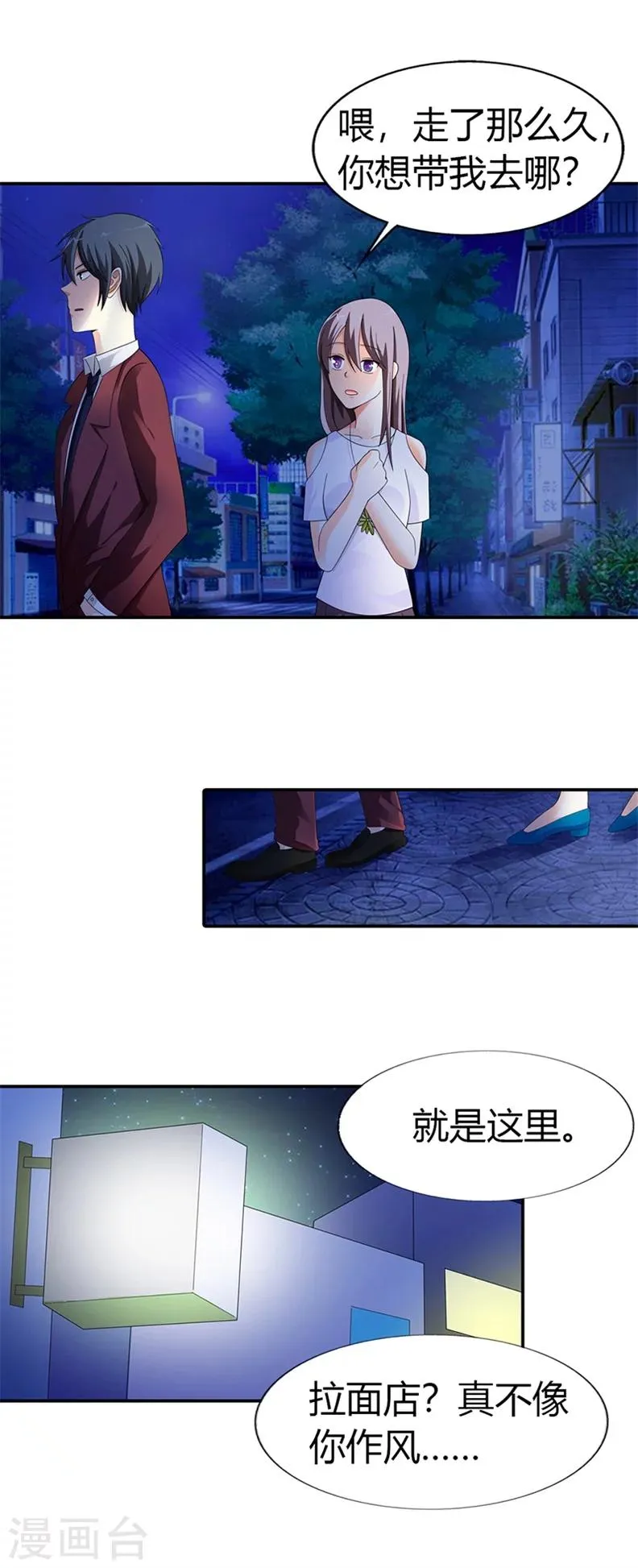 第27话 第4页