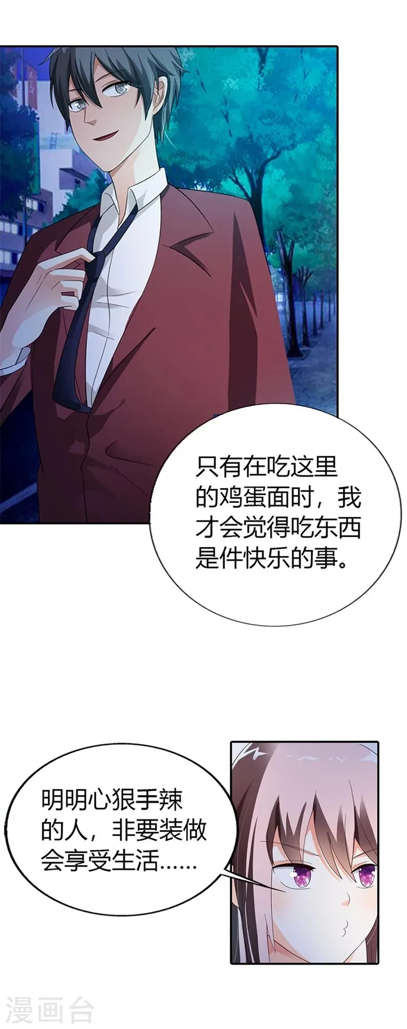 第27话 第5页