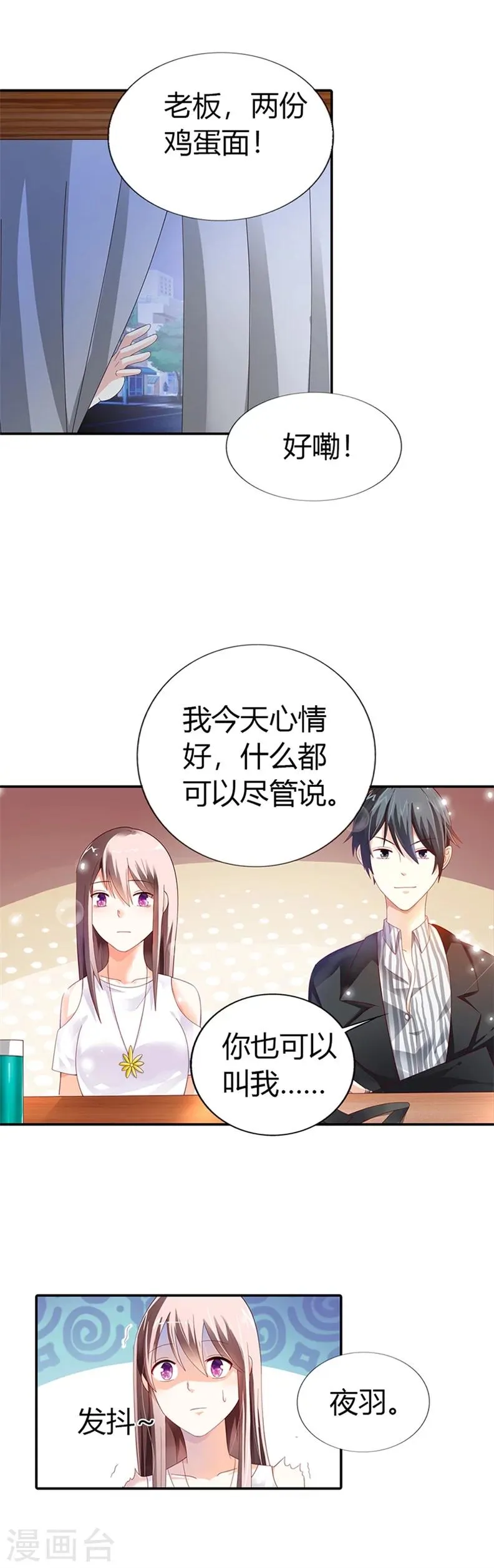 第27话 第6页