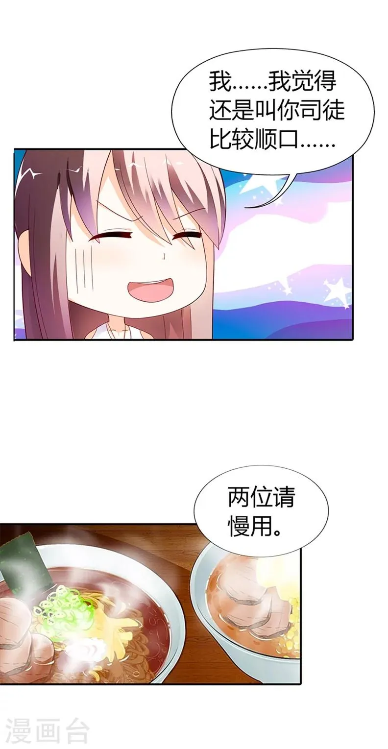 第27话 第7页