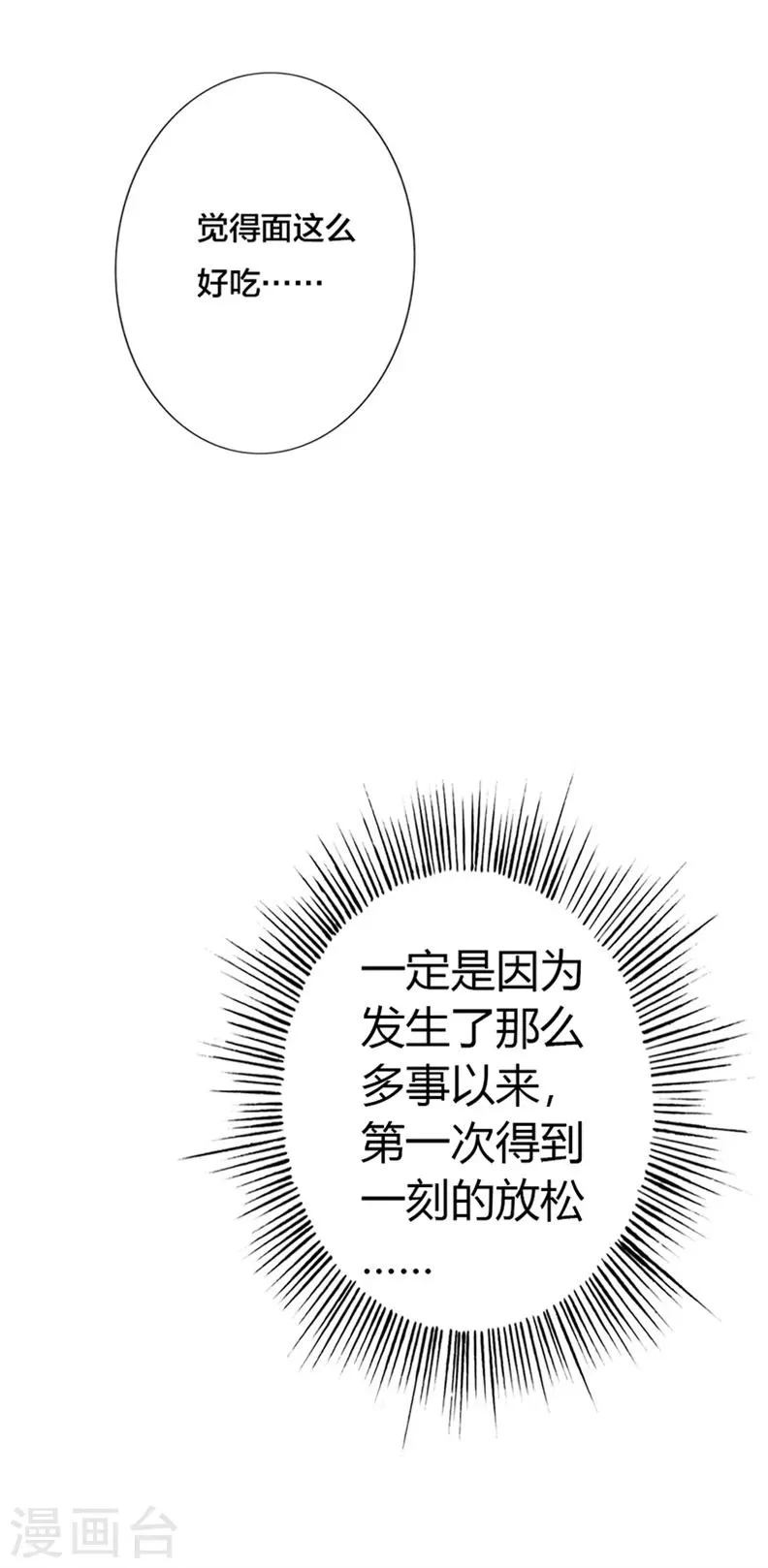 第27话 第9页