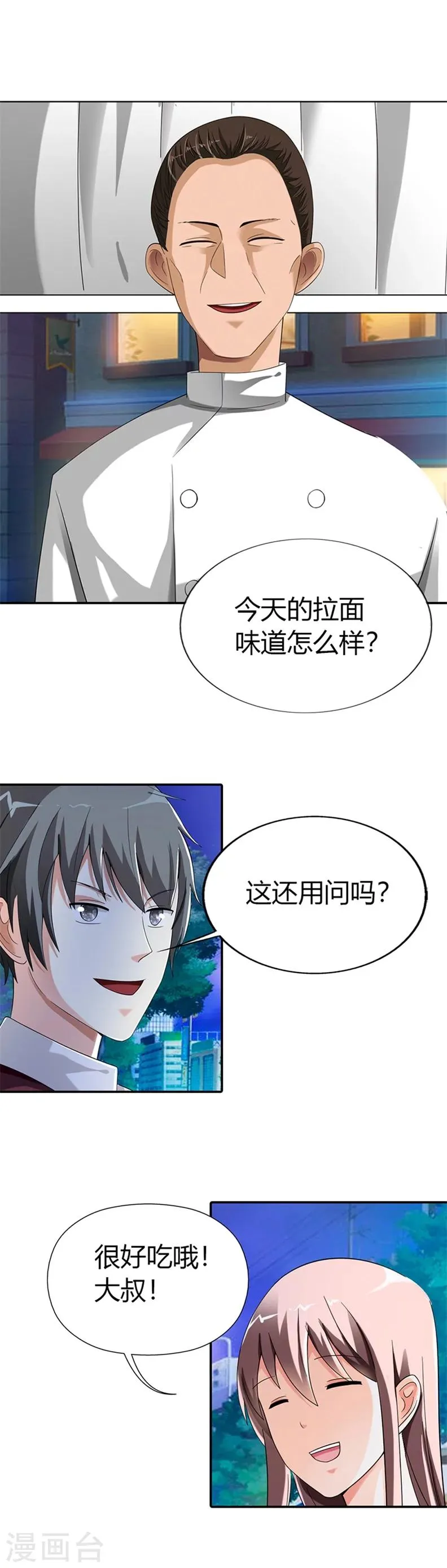 第27话 第11页