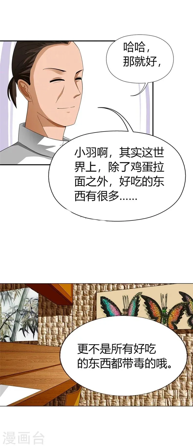 第27话 第12页