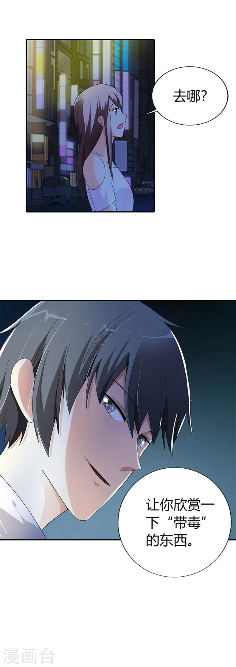 第27话 第14页