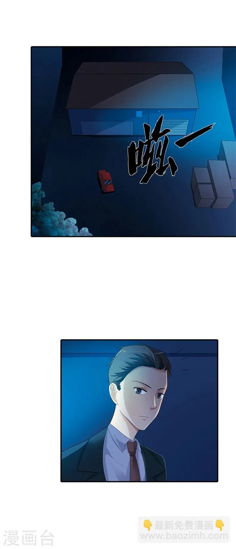 第28话 第2页
