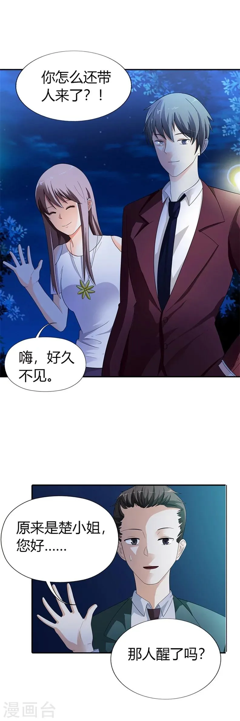 第28话 第3页