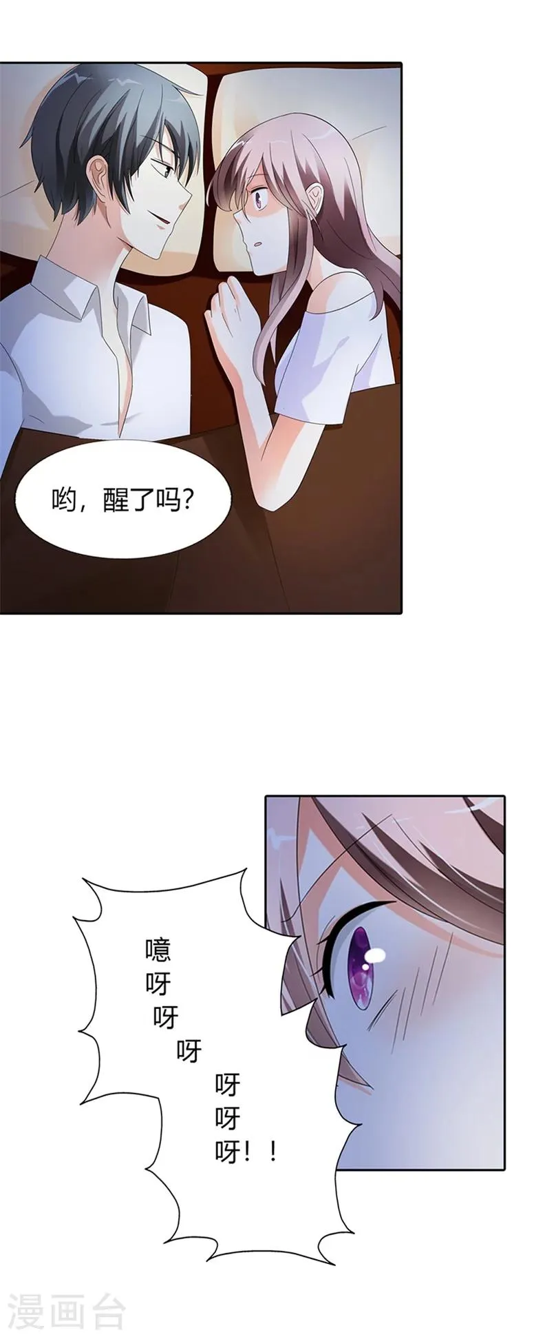 第28话 第11页