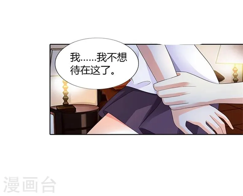 第28话 第13页