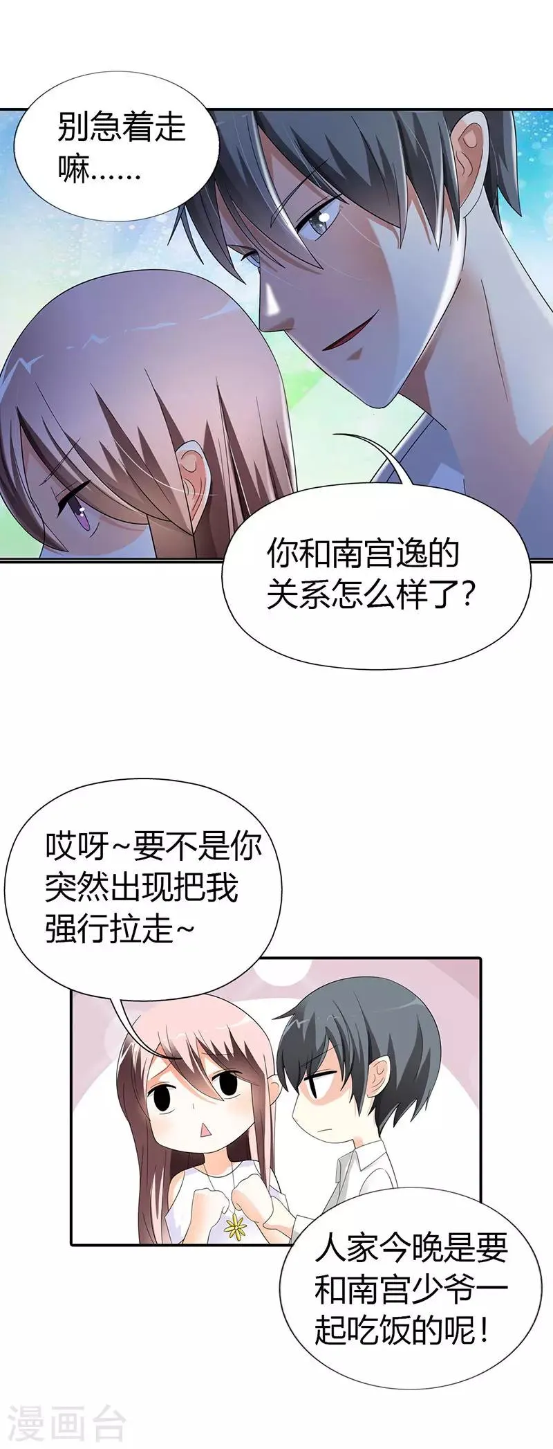第29话 第2页