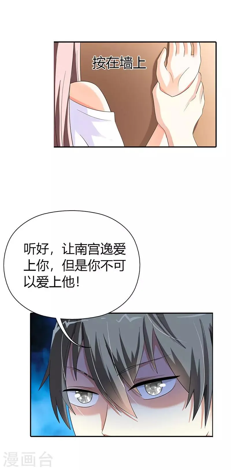 第29话 第3页