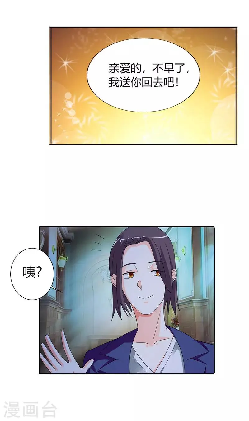 第29话 第5页