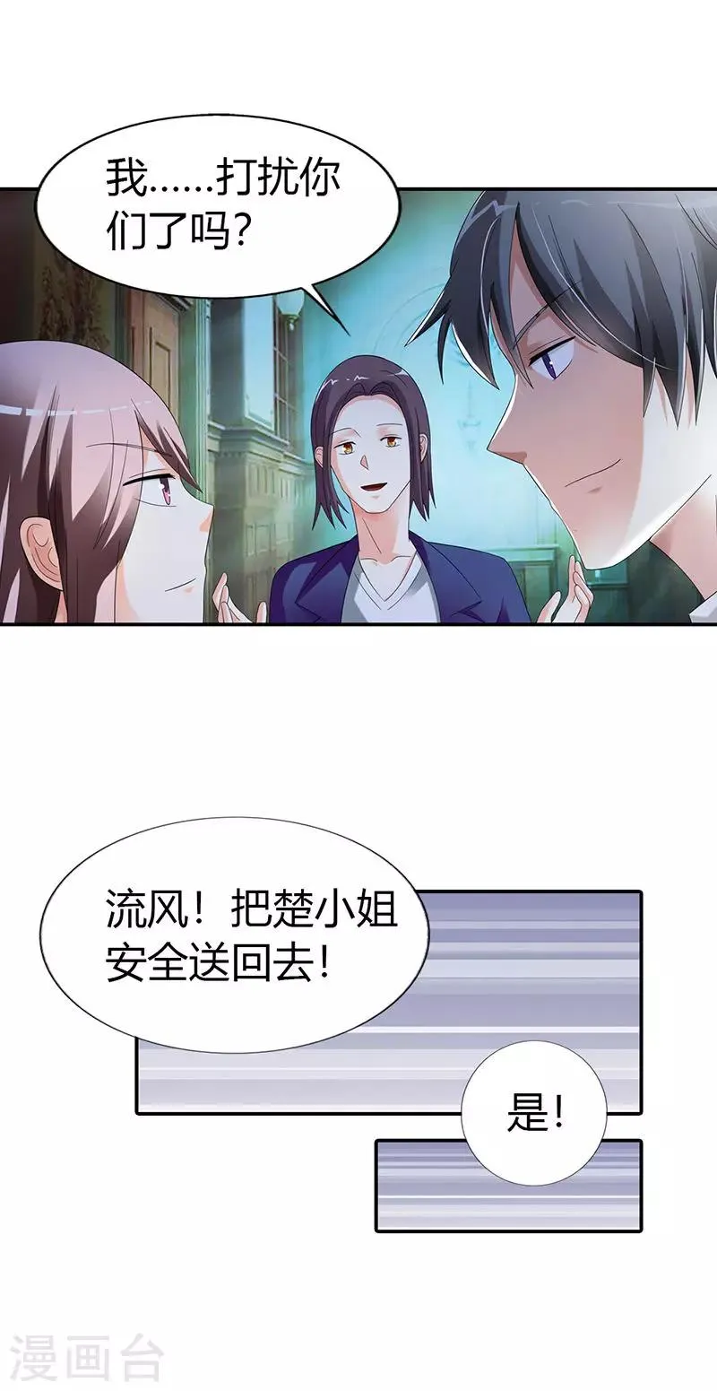 第29话 第6页