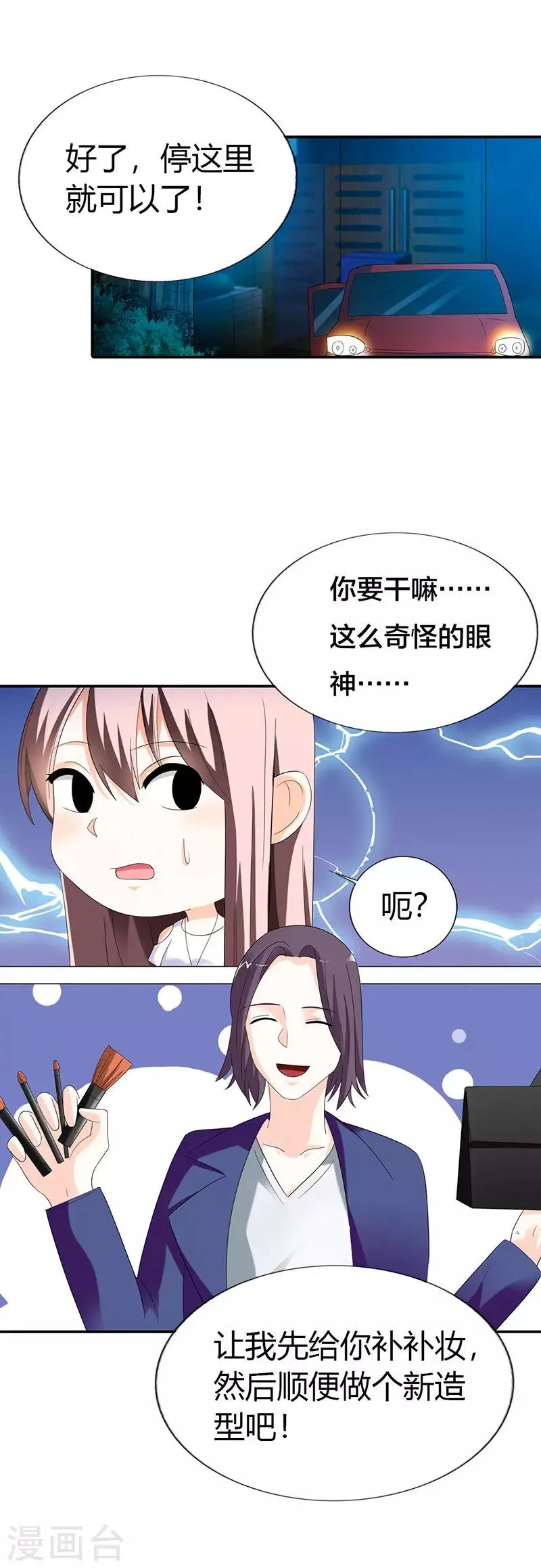 第29话 第7页