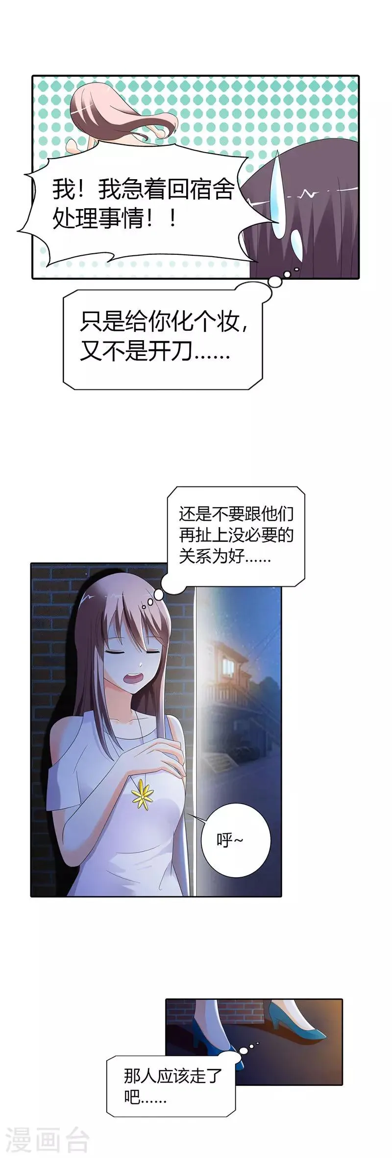 第29话 第8页