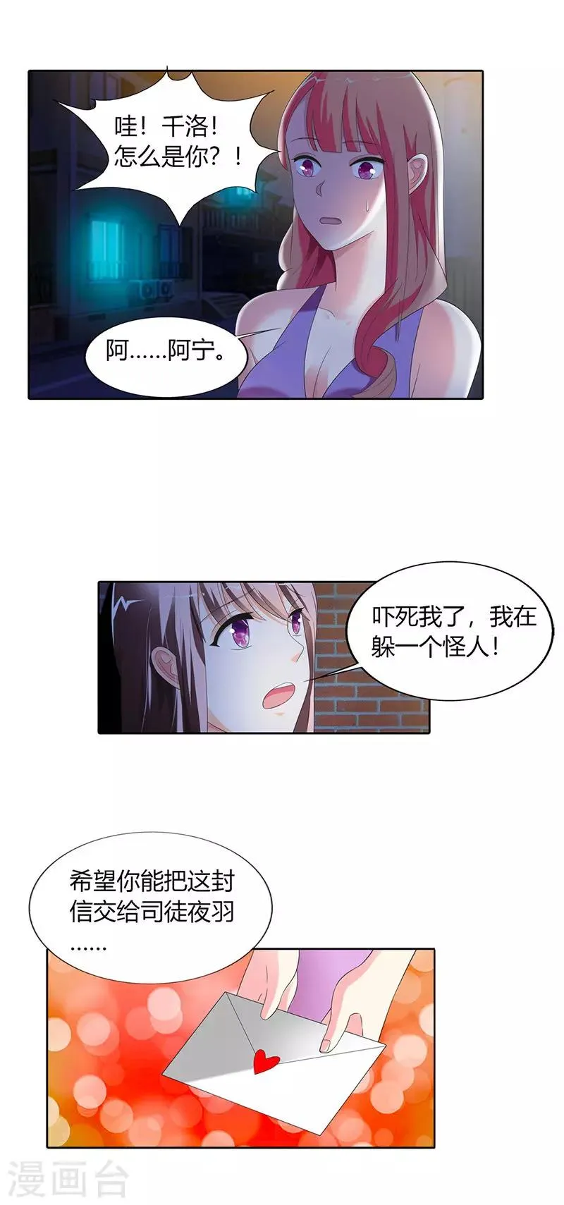 第29话 第9页