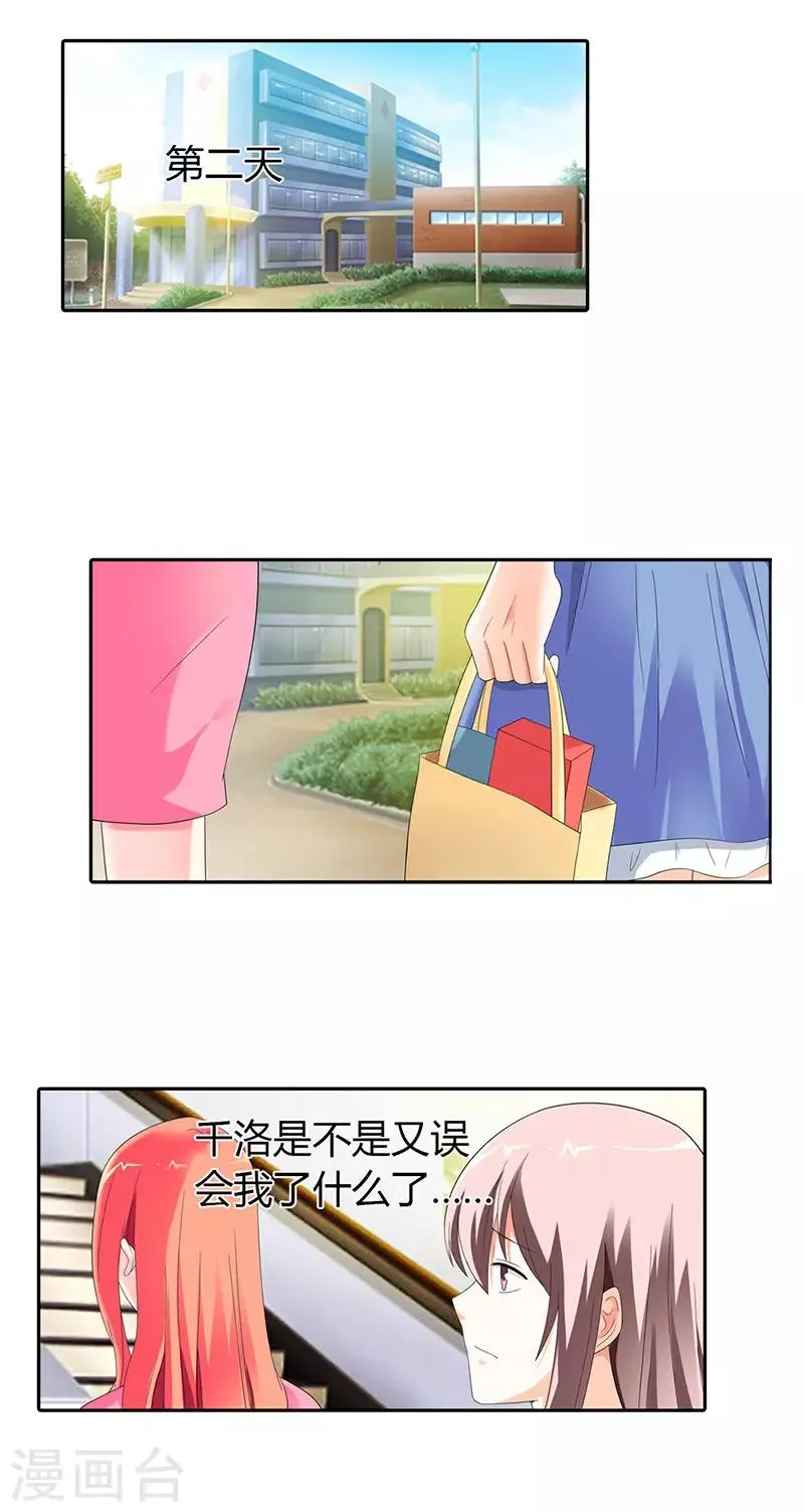 第30话 第2页