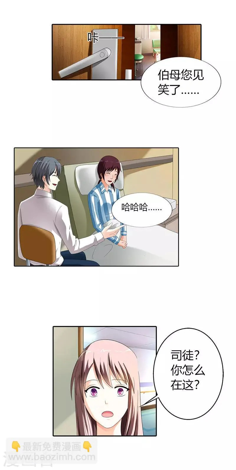 第30话 第3页