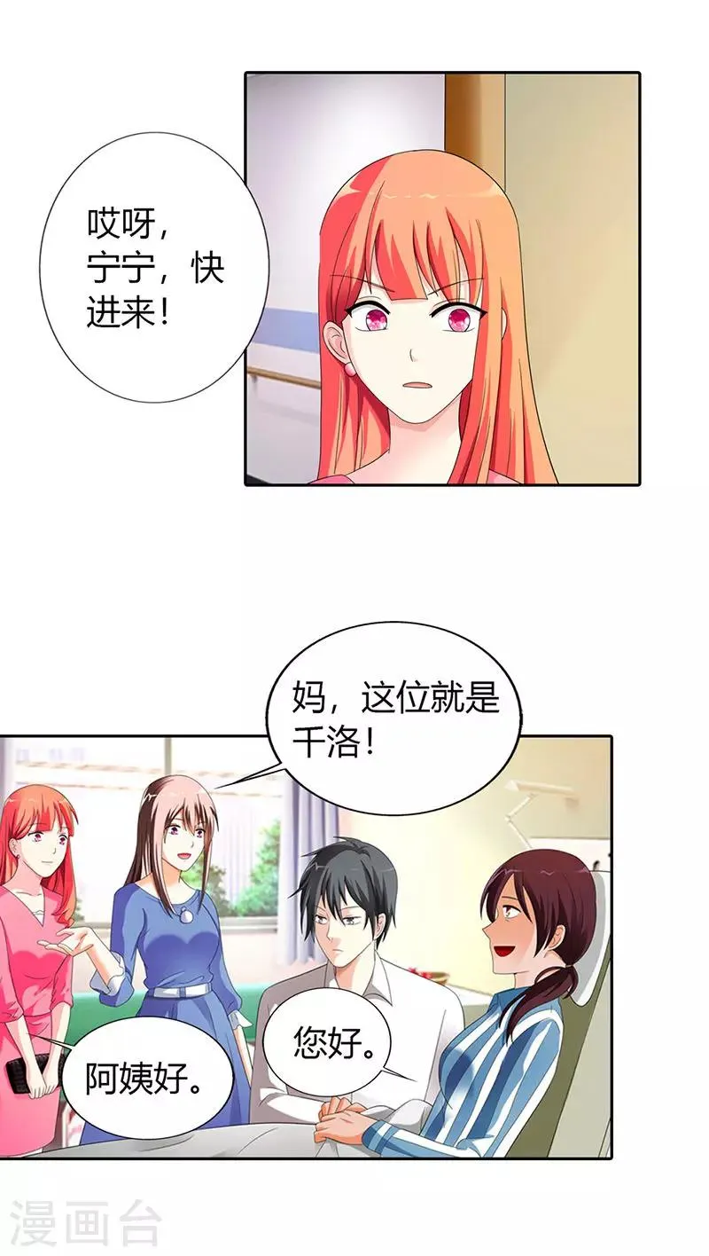 第30话 第4页