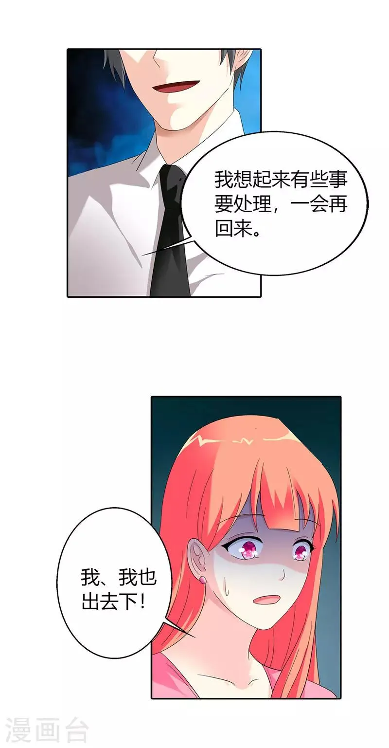 第30话 第5页