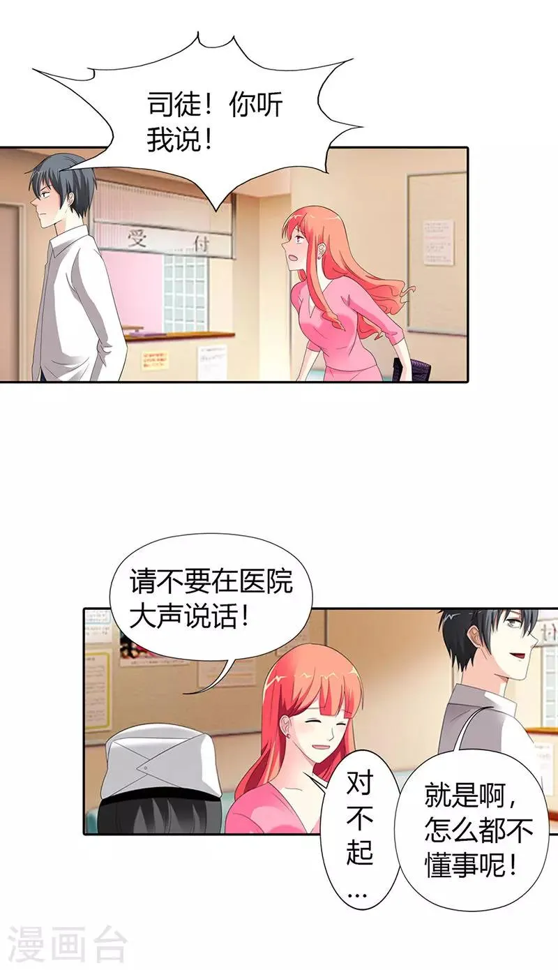 第30话 第6页