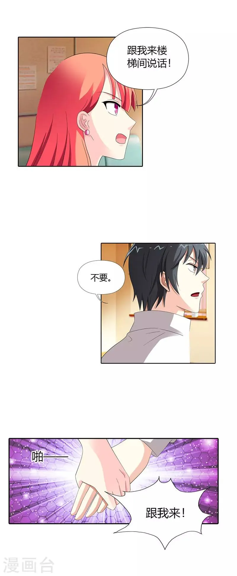 第30话 第7页