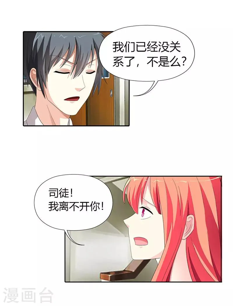第30话 第8页