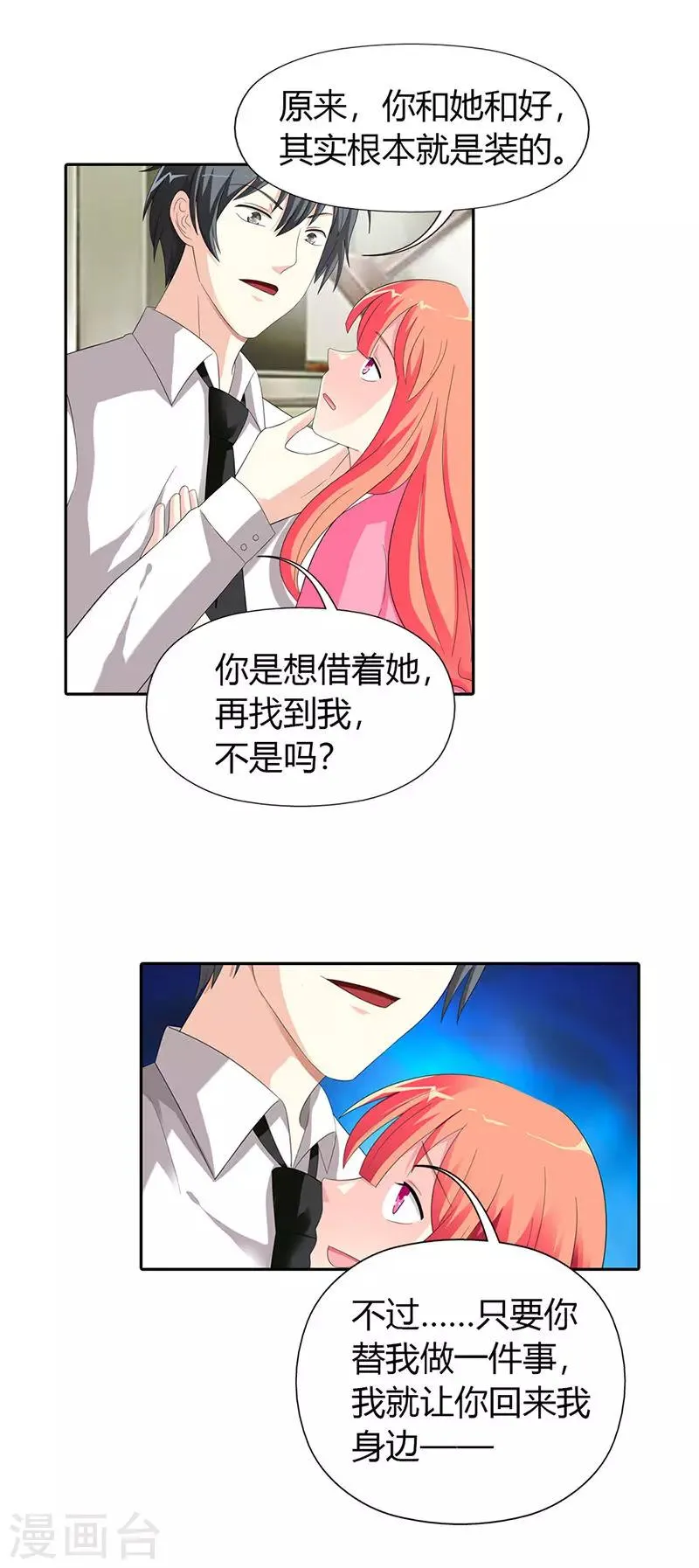 第30话 第10页