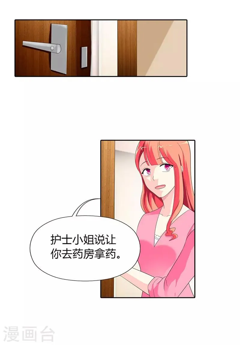 第30话 第11页