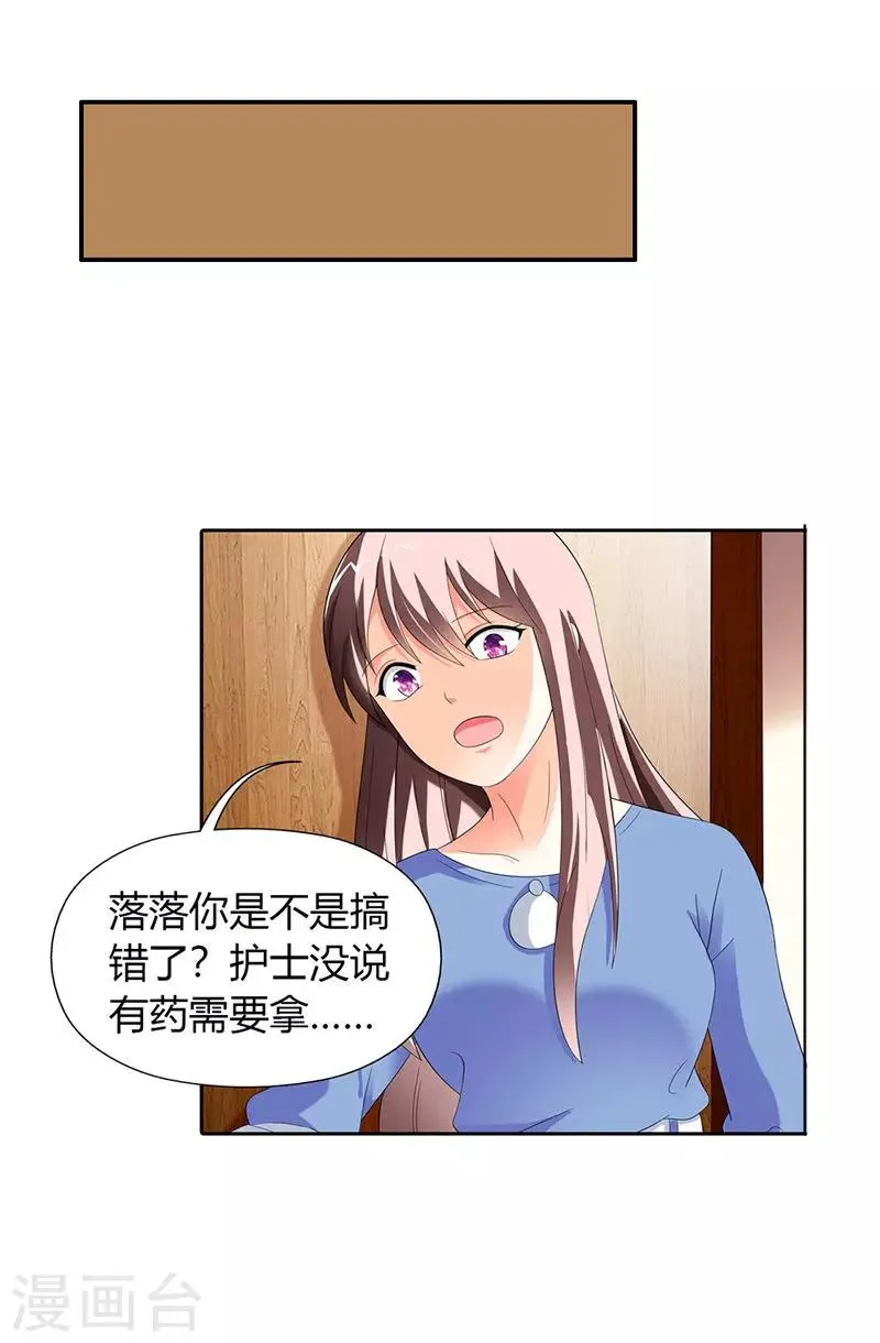 第30话 第14页
