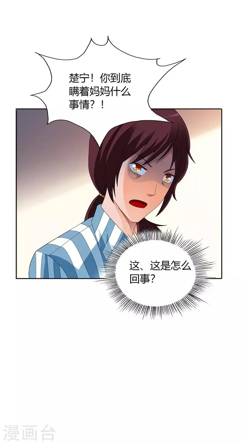 第30话 第15页
