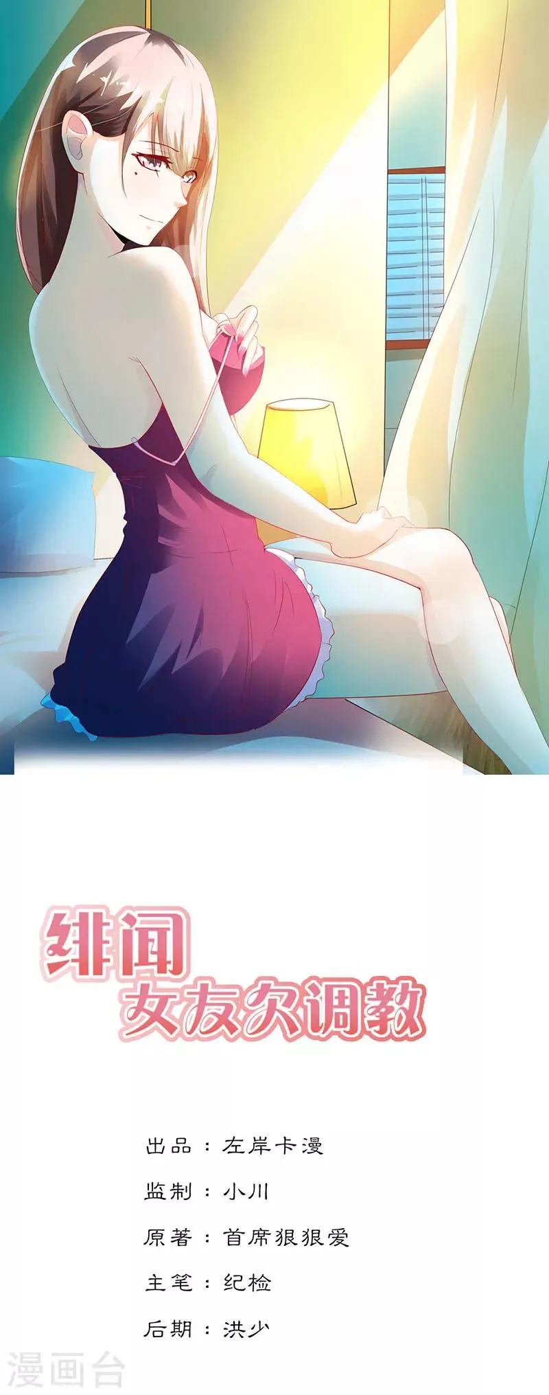 第32话 第1页