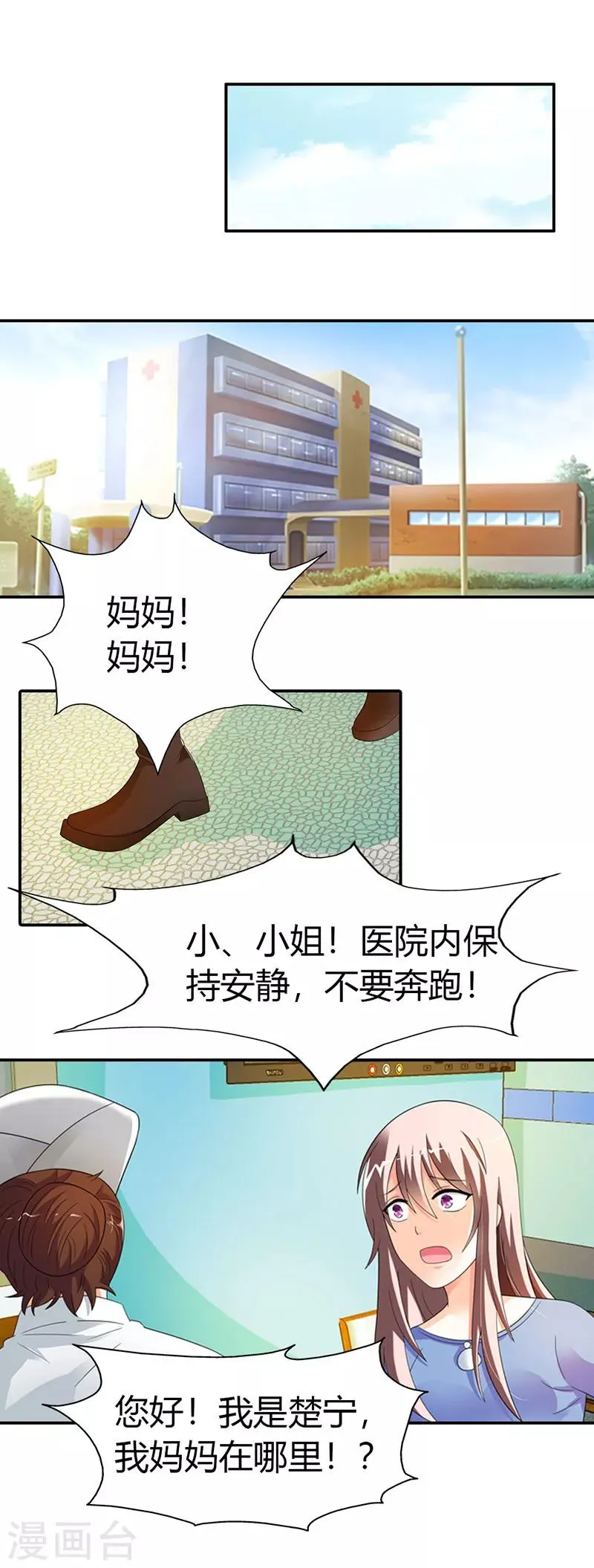第32话 第2页