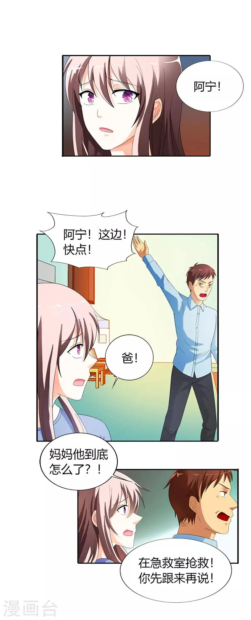 第32话 第3页