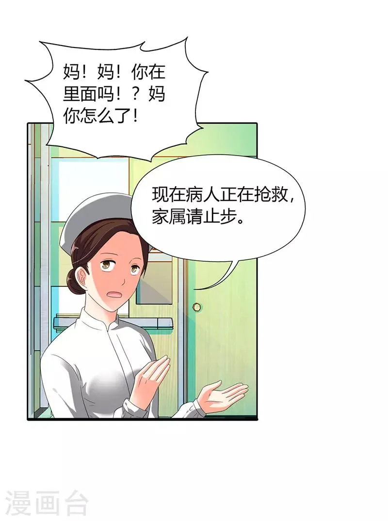 第32话 第4页