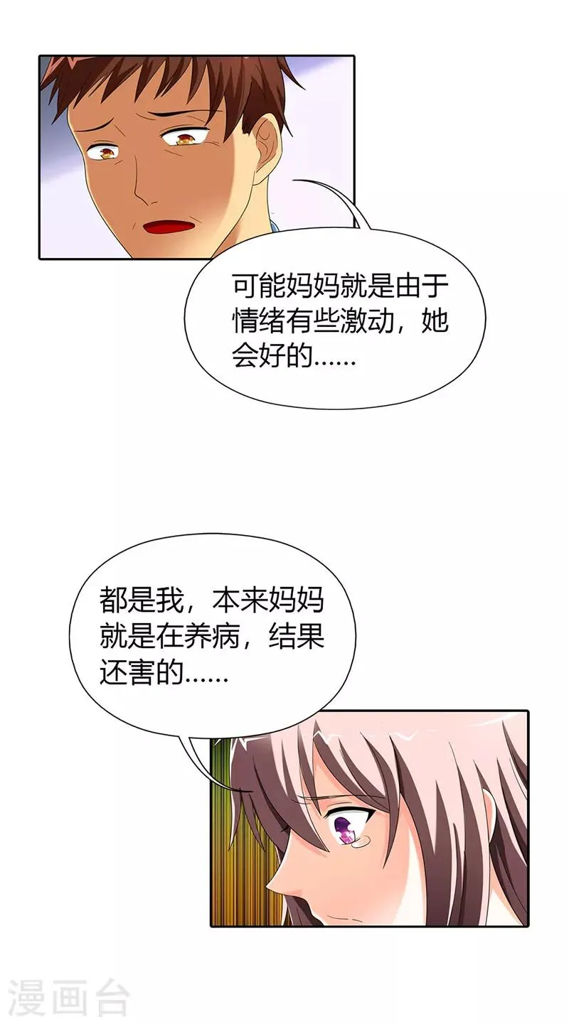 第32话 第6页