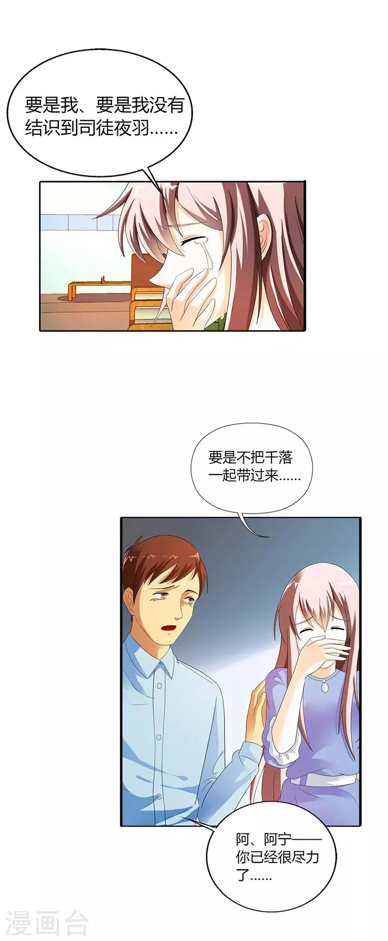 第32话 第7页