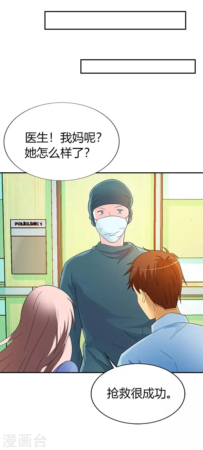 第32话 第8页