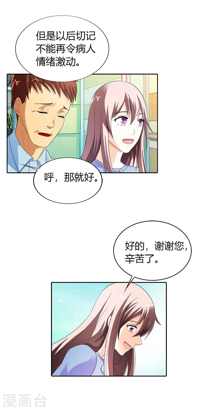 第32话 第9页