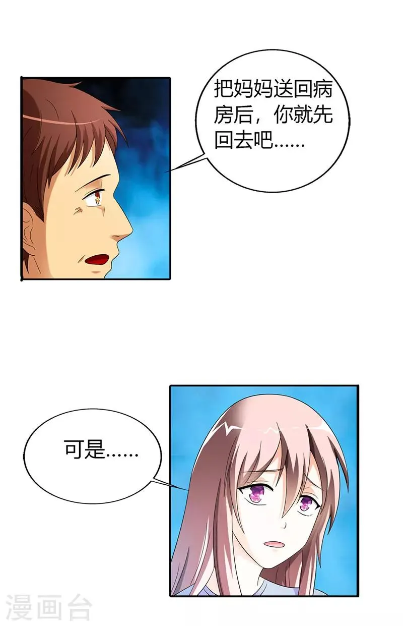 第32话 第10页