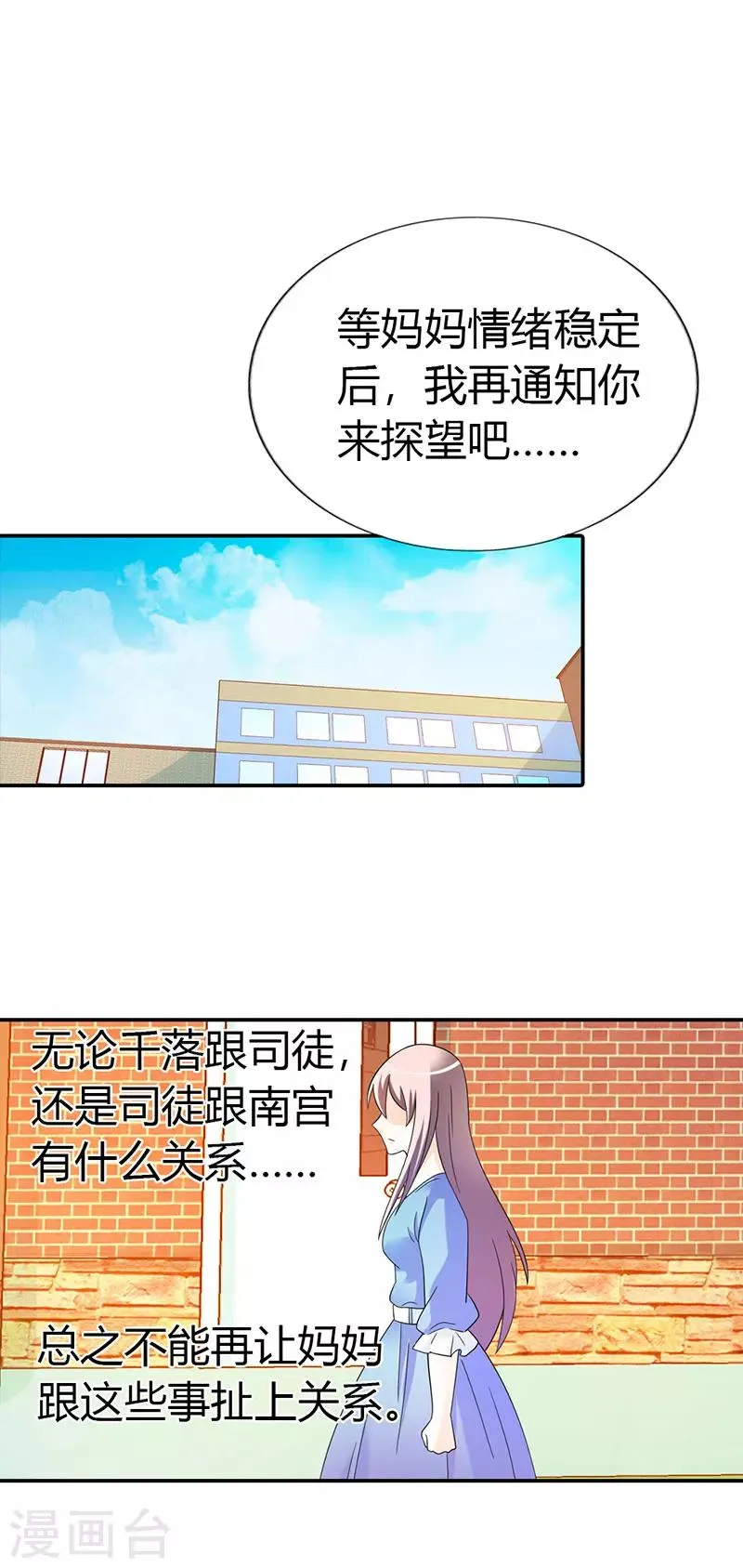 第32话 第11页