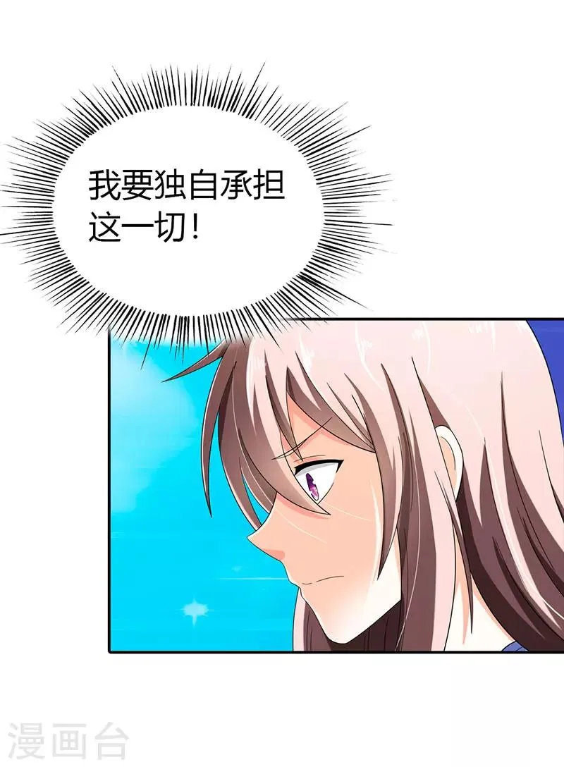第32话 第12页