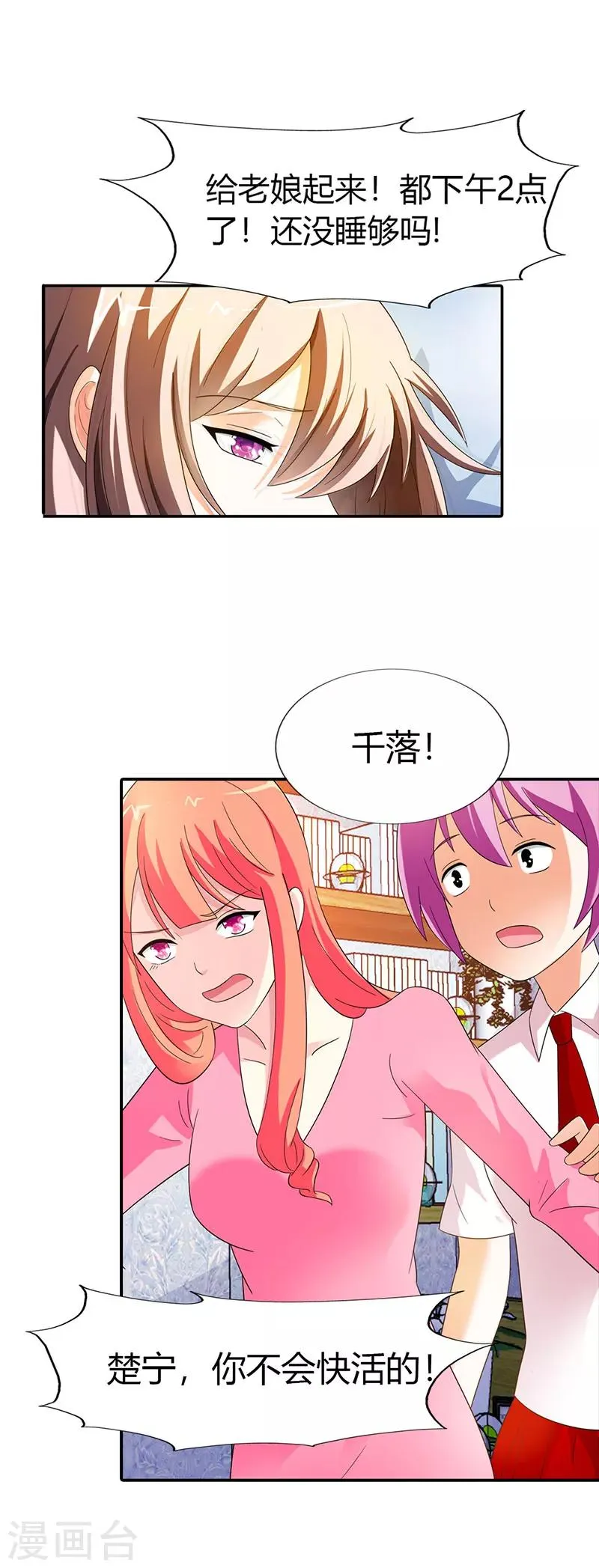 第32话 第14页