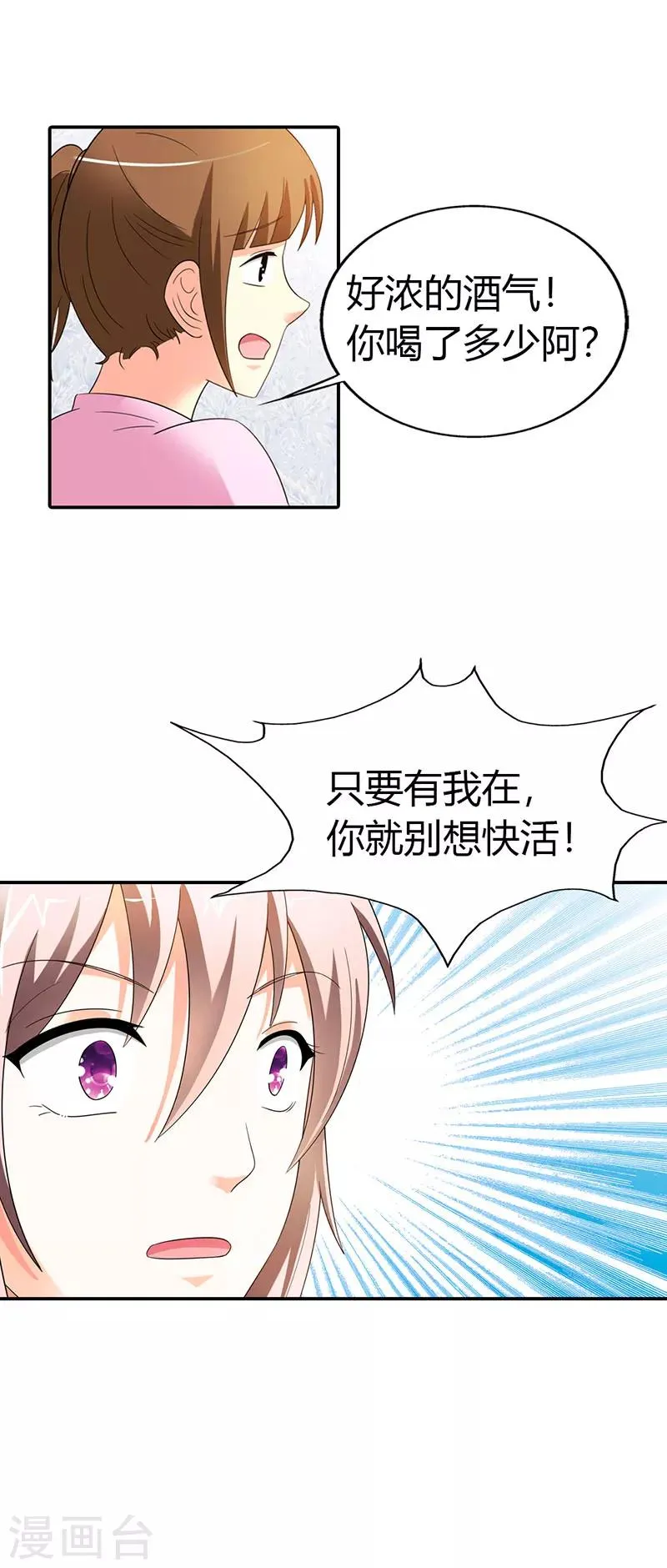 第32话 第15页
