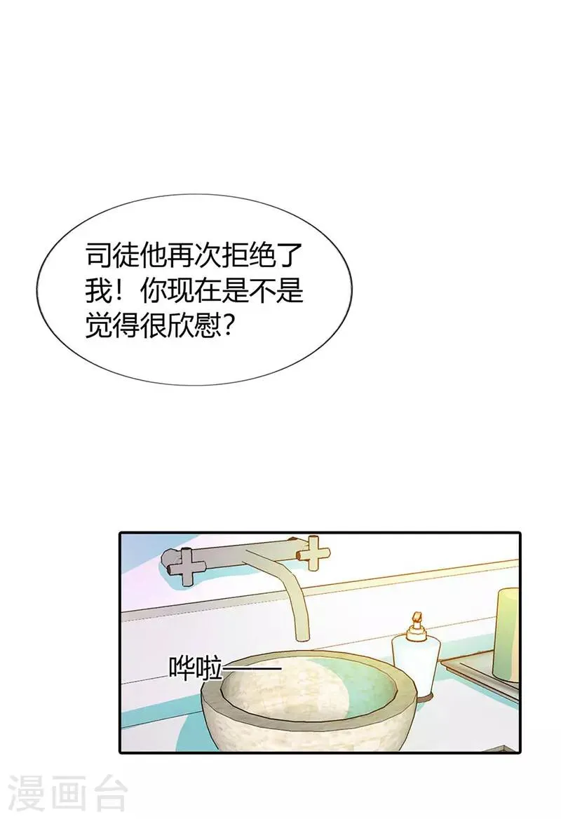 第33话 第2页