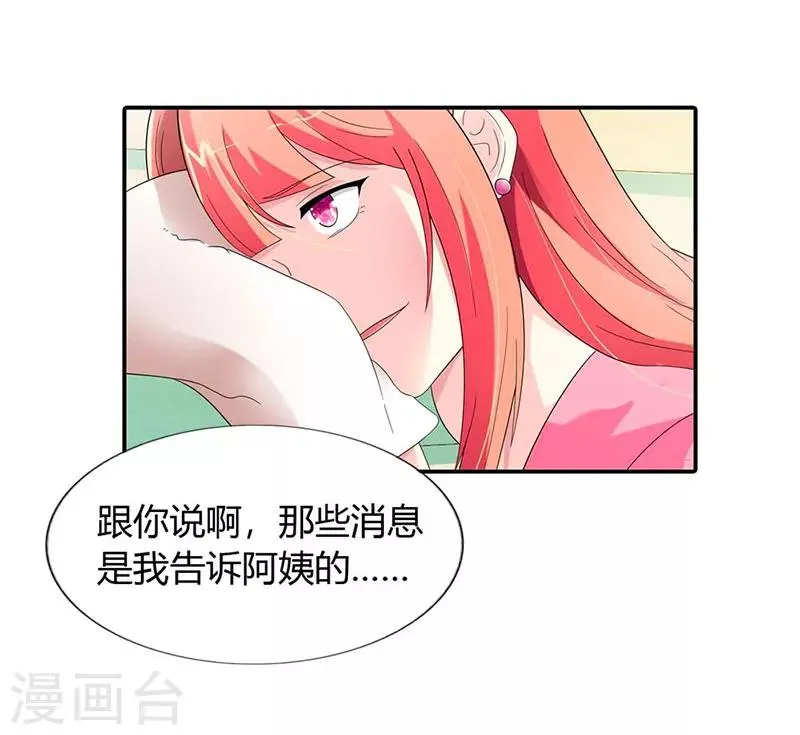 第33话 第3页