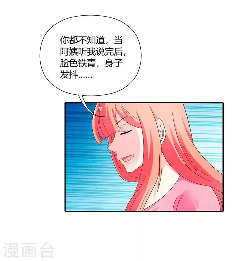 第33话 第4页