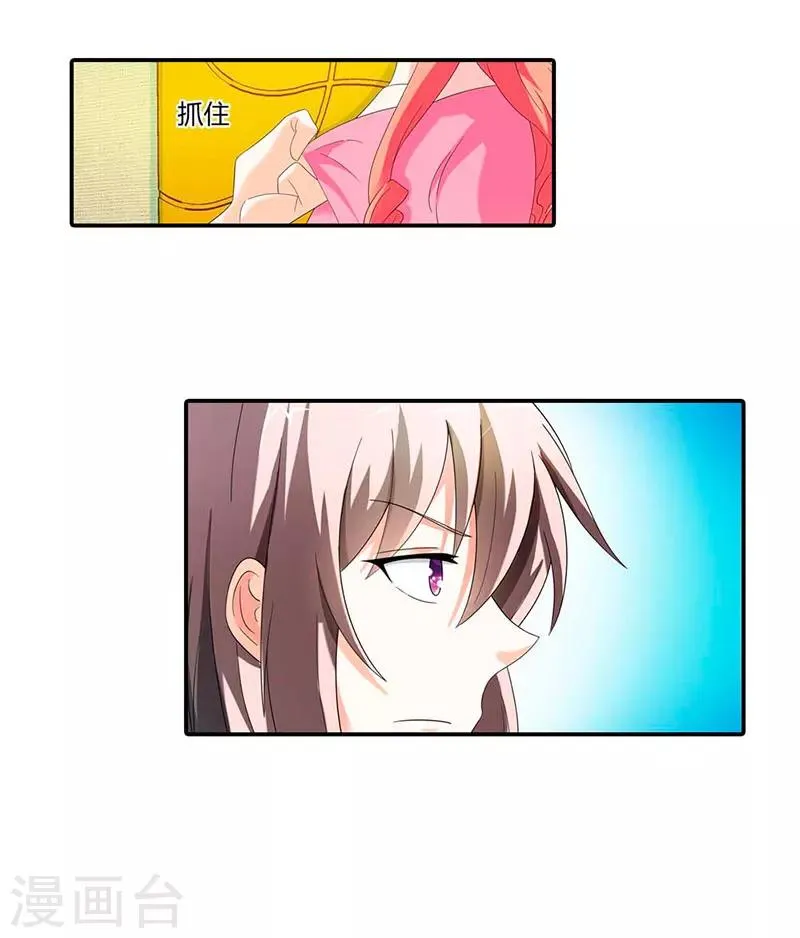 第33话 第5页