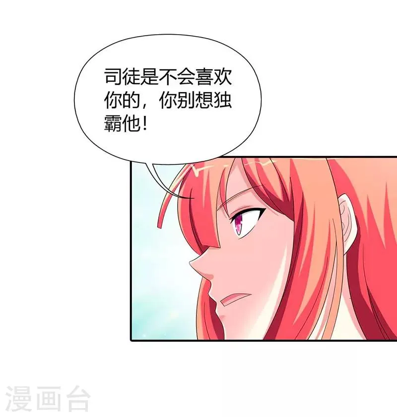 第33话 第8页