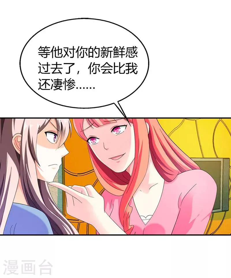 第33话 第9页