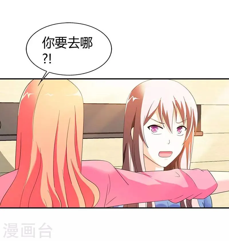 第33话 第10页